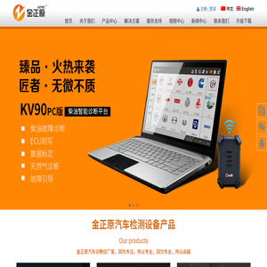 柴油车诊断仪