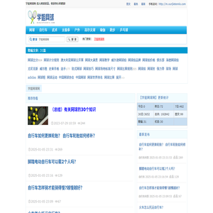 学姐网球网