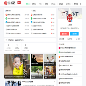 宝宝起名