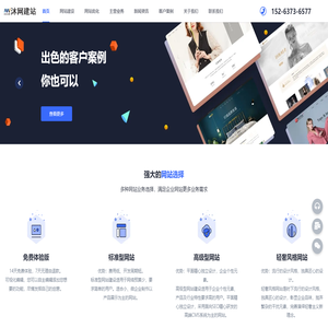 梁山网络公司