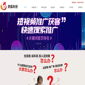 潍坊灵狐信息科技有限公司