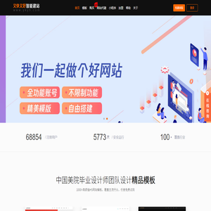 又快又好智能建站