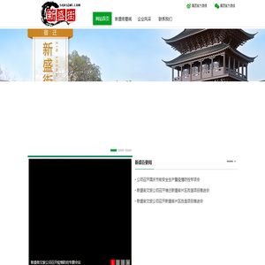 宿迁新盛街