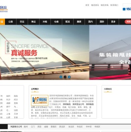 深圳物流,深圳货运公司,深圳物流公司