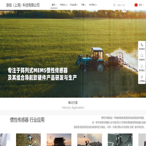 原极（上海）科技有限公司