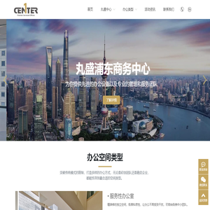 上海丸盛商务信息咨询有限公司