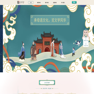 兜学慧趣味阅读