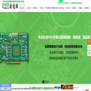 鑫通联精密