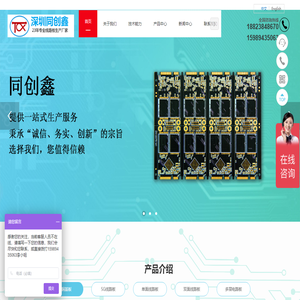电路板,PCB,多层线路板,同创鑫精密电路有限公司