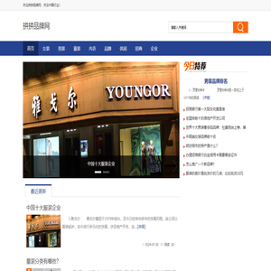 拼拼品牌网