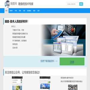 随查网