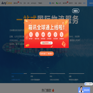 国际货代SAAS系统