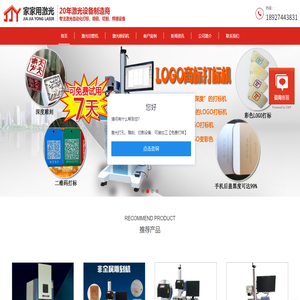 深圳激光打标机