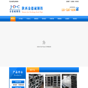 西安镀锌扁铁