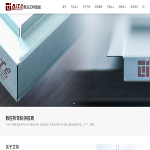 多边智能柔性折弯中心