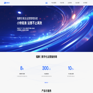 福摩数科