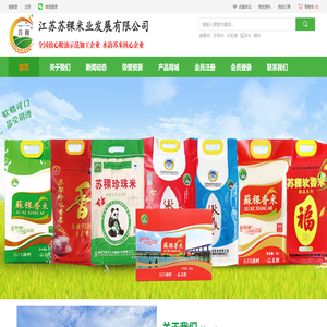 南京大米品牌