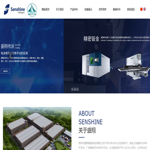 常州市盛翔智能科技有限公司