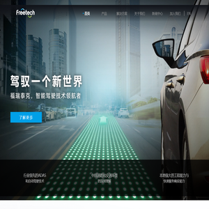 无人驾驶系统