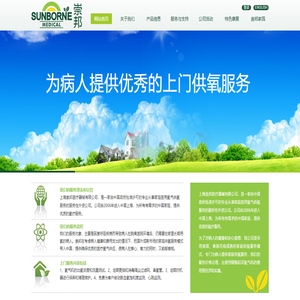 上海崇邦医疗器械有限公司