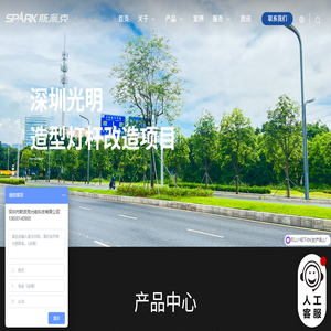 LED照明厂家及解决方案提供商