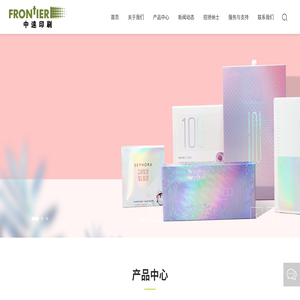珠海中远包装印刷有限公司