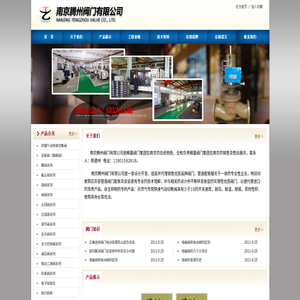 南京腾州阀门有限公司