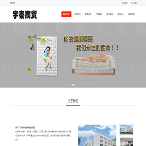 宇秦商贸