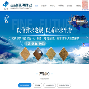 无害化处理设备