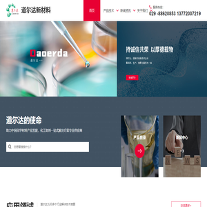 西安消泡剂研发