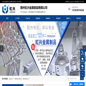 钣金加工厂