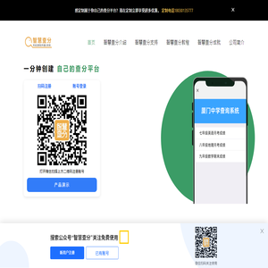 易排课查分系统