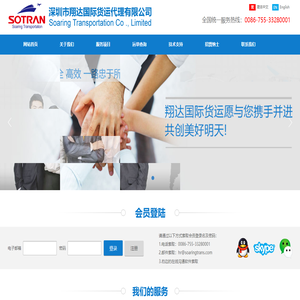 深圳市翔达国际货运代理有限公司