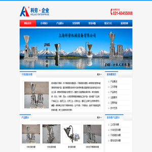 胶体磨