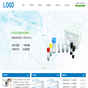 (PC+WAP)生物工程技术类pbootcms网站模板