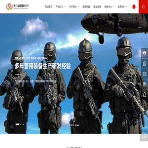 河北天科瑞格新材料科技有限公司