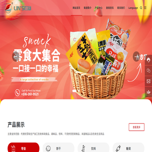 林氏国际贸易有限公司