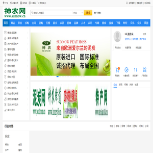 北京神农