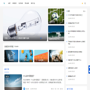 加商百科号