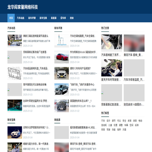 龙华阎家馨网络科技
