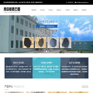 鳞片石墨