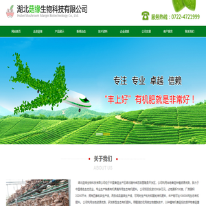 湖北菇缘生物科技有限公司