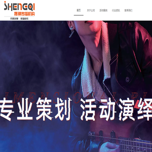 活动策划