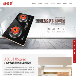 佛山市顾美电器实业有限公司