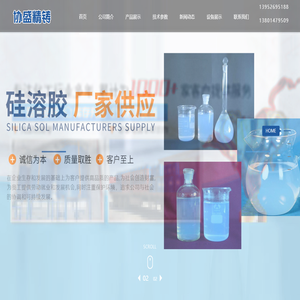 单质硅溶胶,泰州协盛精铸科技有限公司