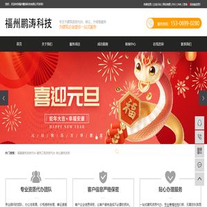 福建建筑资质代办