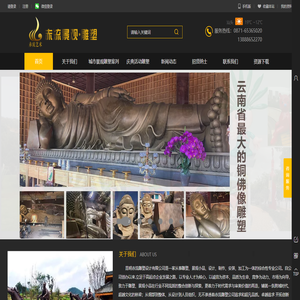 云南雕塑厂