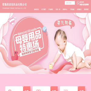 英孜纺织