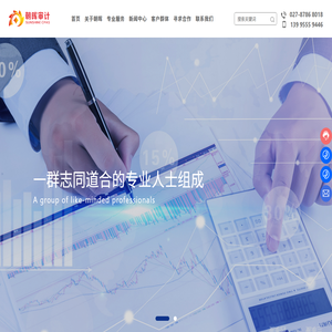武汉朝晖会计师事务所