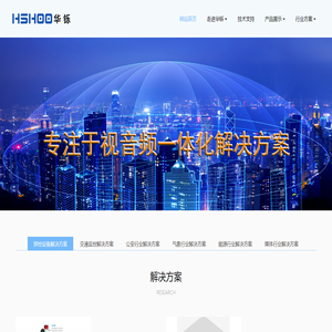 北京华铄电子技术有限公司
